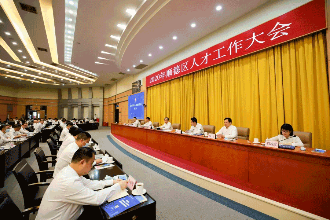 2020年顺德人才大会，非凡娱乐环境张斌：这里有实现人生价值的广阔平台