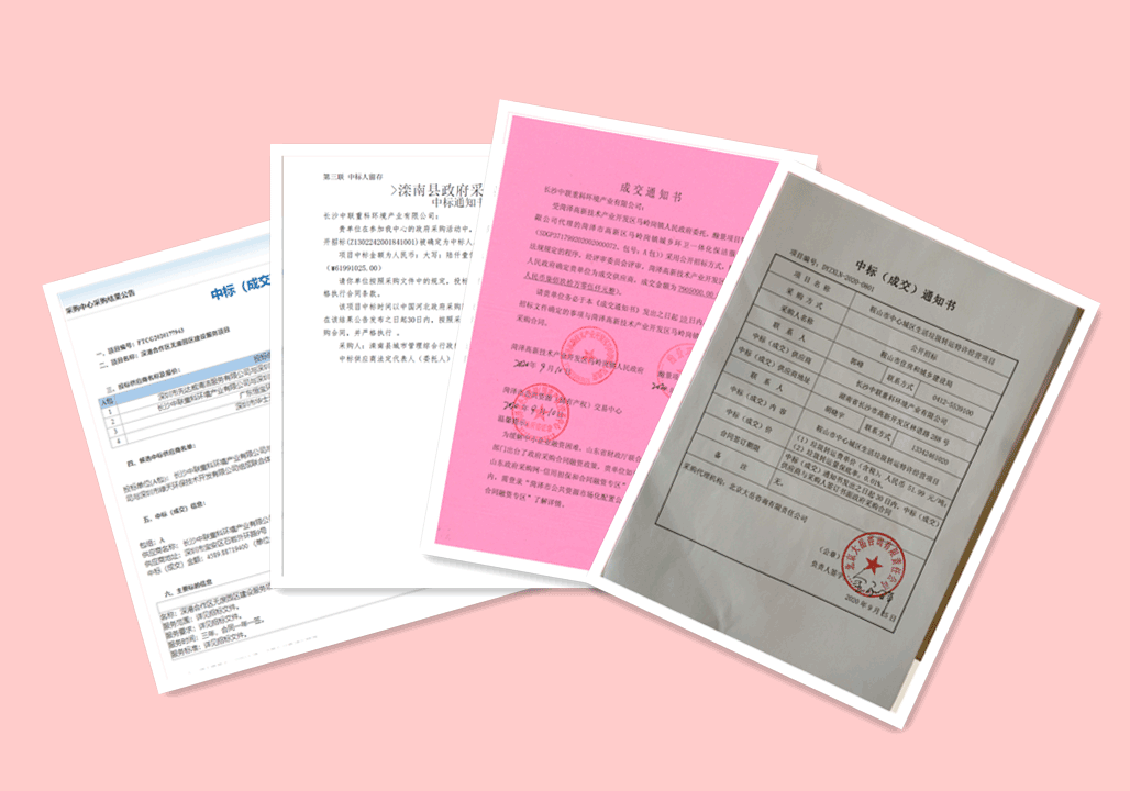 锦绣山河，再添新妆 ，5.94亿，非凡娱乐环境环卫服务再下四城！