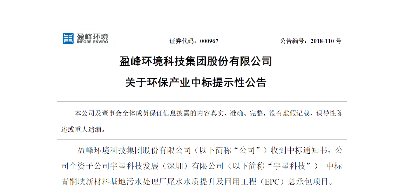 非凡娱乐环境逾4500万中标宁夏青铜峡水治理EPC项目，让“塞上明珠”更加闪耀！