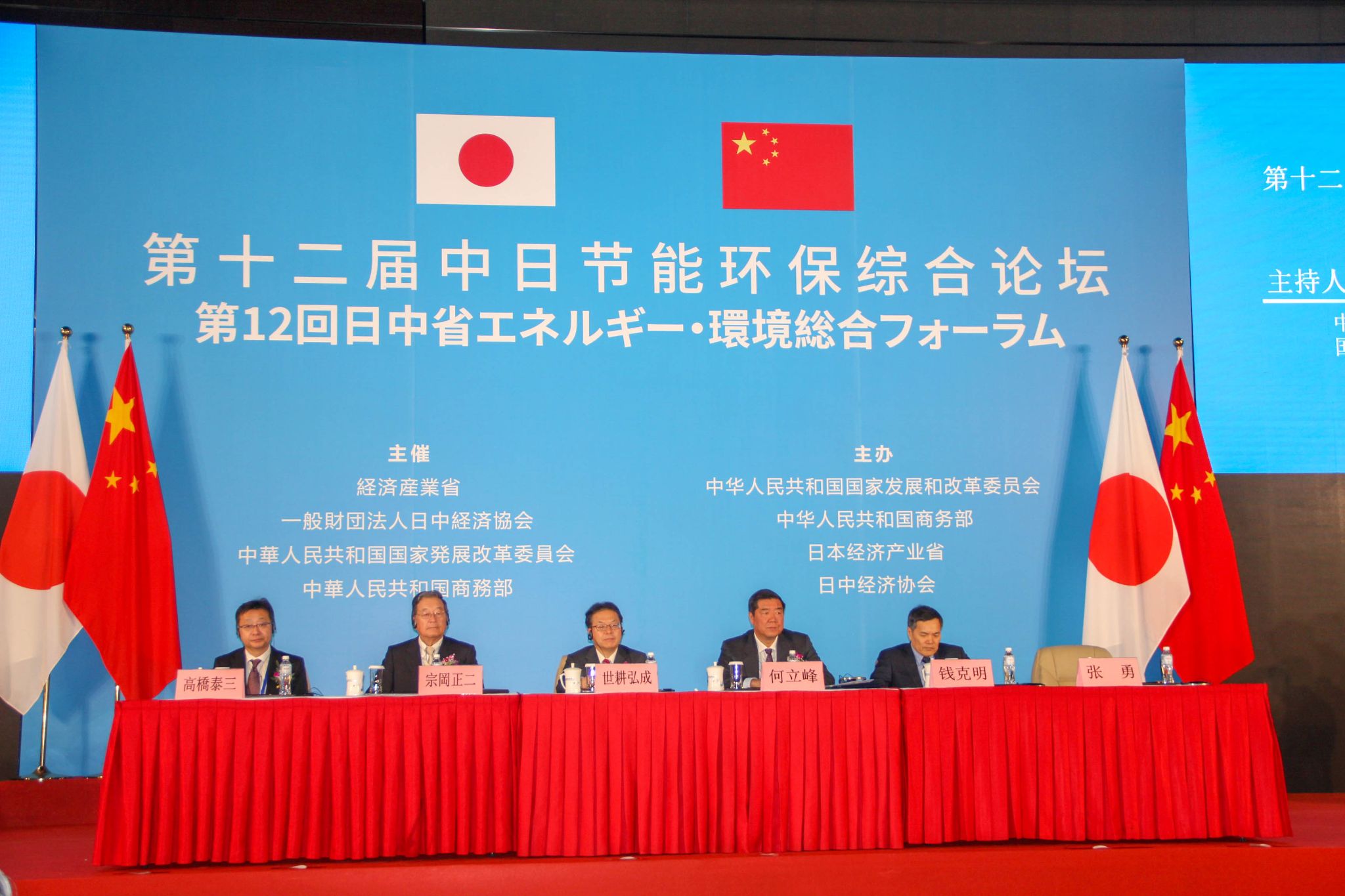 非凡娱乐环境应邀出席第十二届中日节能环保综合论坛