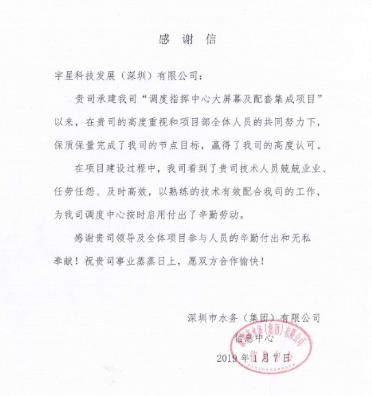 点赞！非凡娱乐环境智慧水环境管理项目获业主好评
