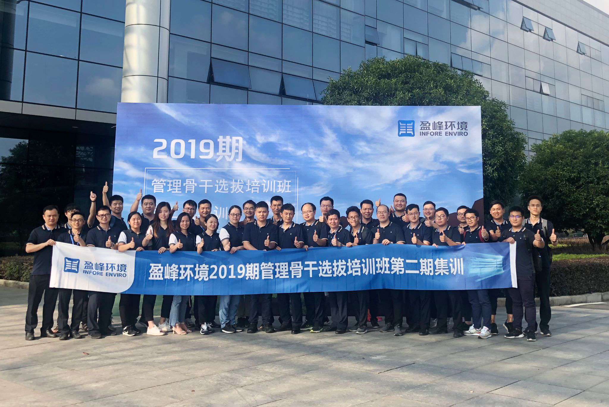 非凡娱乐环境第二期管理骨干选拔培训班再响集训号角