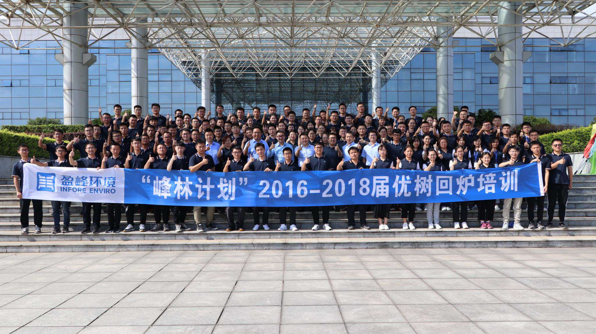 优树争荣！非凡娱乐环境“峰林计划”2016-2018届毕业生回炉培训
