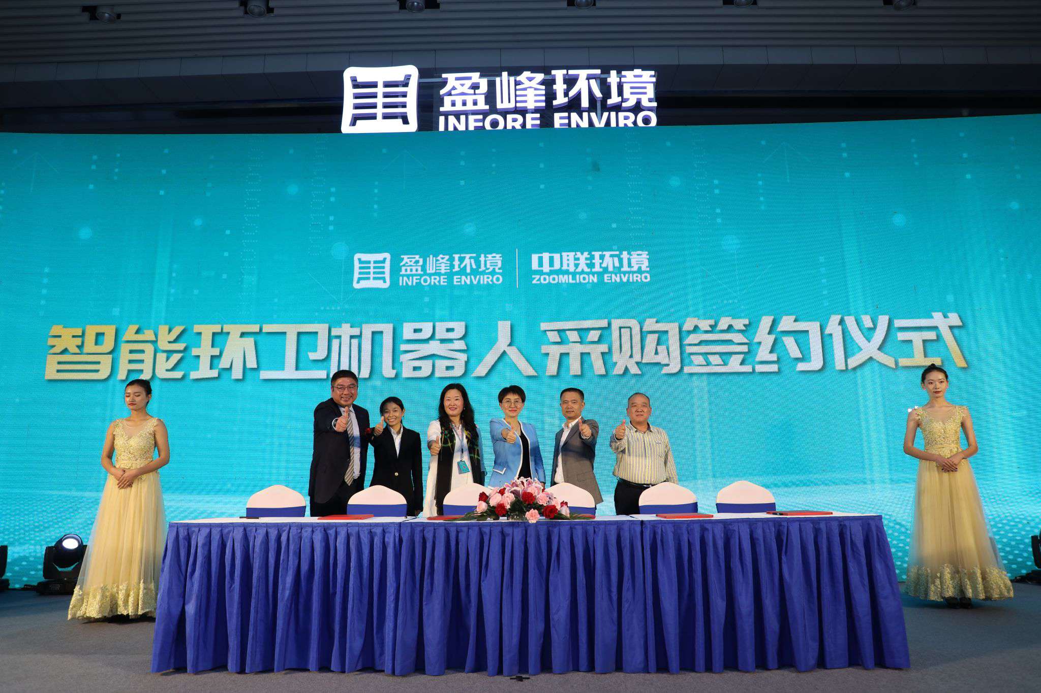 “以小见大 智造美丽中国” ——非凡娱乐中联环境智能环卫机器人产品发布会成功举行