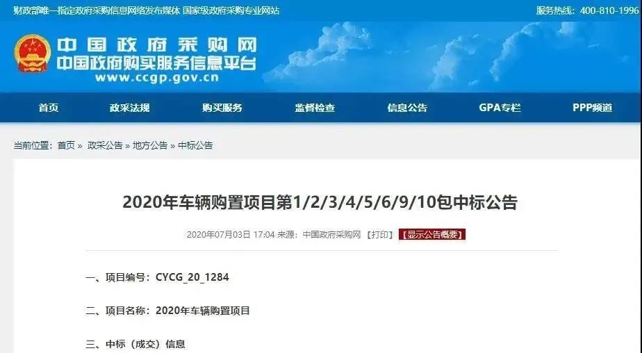 6037.5万！非凡娱乐环境中标北京新能源环卫装备采购项目