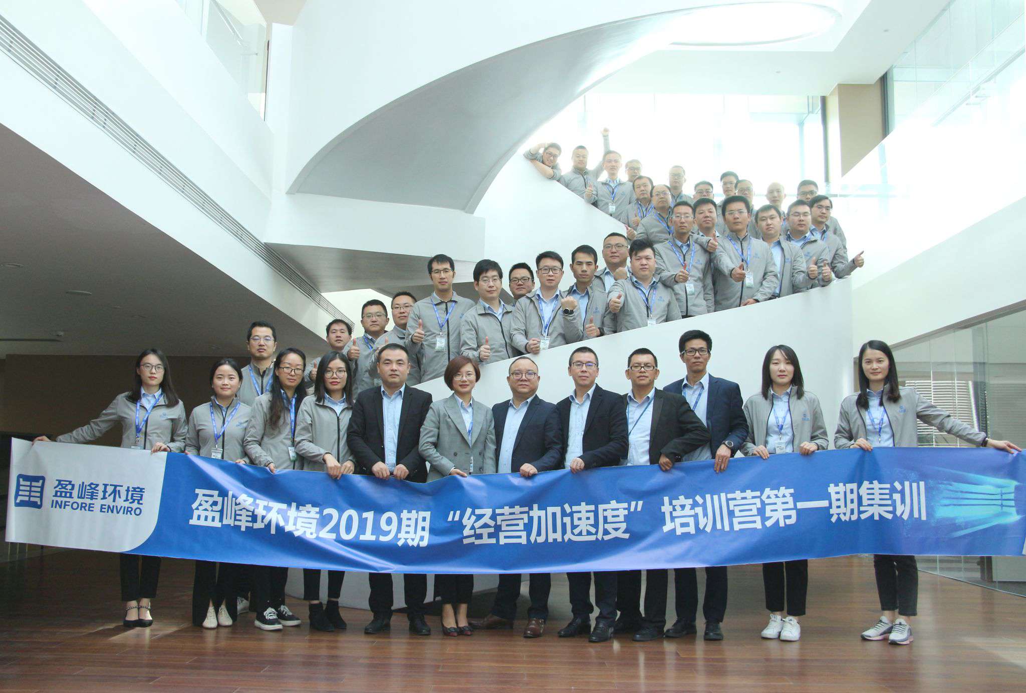 “蓄能加速，营战未来”非凡娱乐环境2019期经营加速度培训营顺利开营