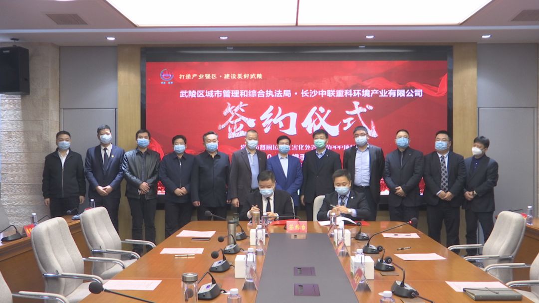 1.7亿！非凡娱乐环境成功签约常德市餐厨垃圾无害化处置工程PPP项目
