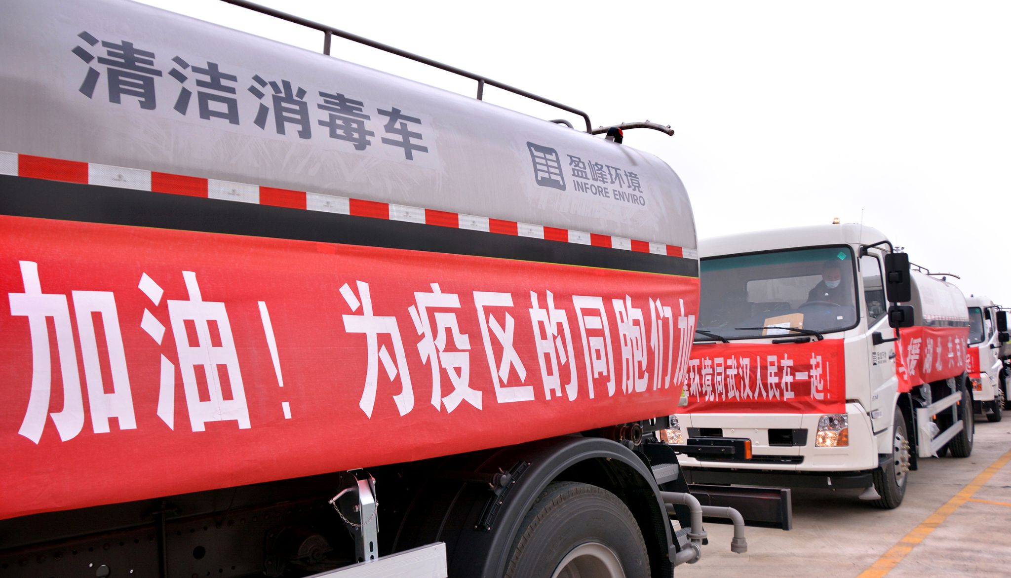 非凡娱乐环境向武汉市城管委捐赠15辆清洁消毒车