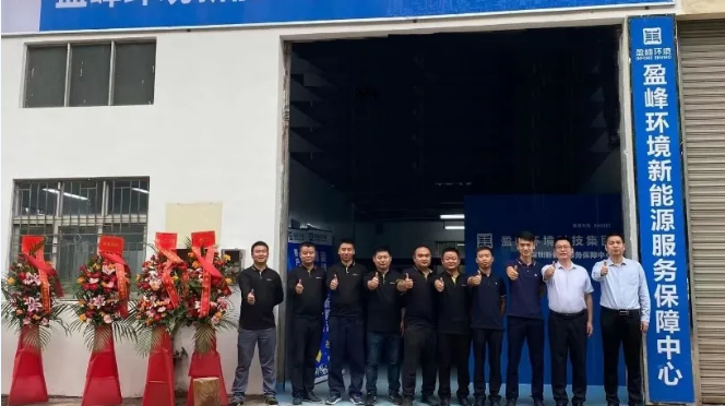 客户至上，卓越服务丨非凡娱乐环境深圳新能源服务保障中心开业活动圆满举行