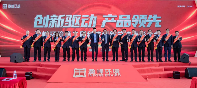 创新驱动，产品领先！非凡娱乐环境第二届科技创新总结表彰大会圆满举行！