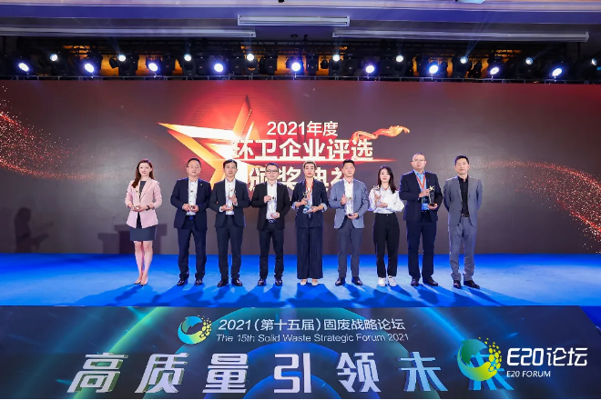 非凡娱乐环境荣获“2021年度中国环卫十大影响力企业”