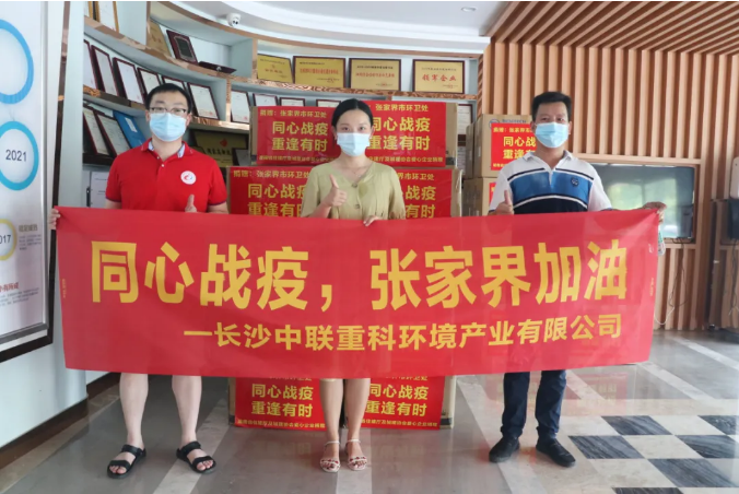 抗击疫情，非凡娱乐环境在行动！