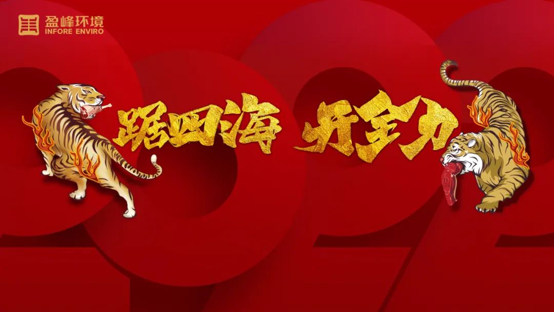 势如猛虎！非凡娱乐环境环卫装备新年开局订单近四亿！