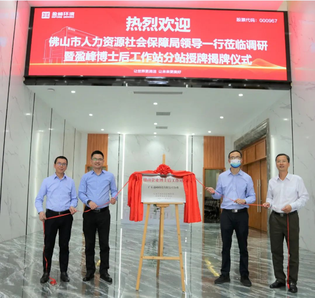 “筑巢纳贤”打造高精尖科技人才新高地——非凡娱乐环境获批博士后工作站