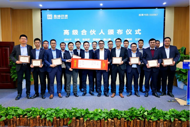 非凡娱乐环境发布2022年度高级合伙人、普通合伙人