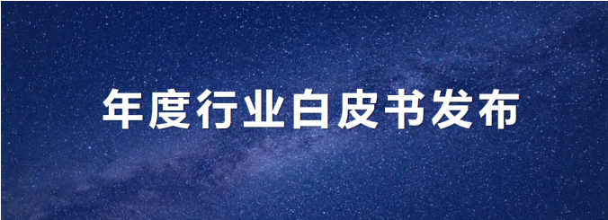 非凡娱乐环境发布年度《环卫从业人员基本情况及收入现状白皮书》