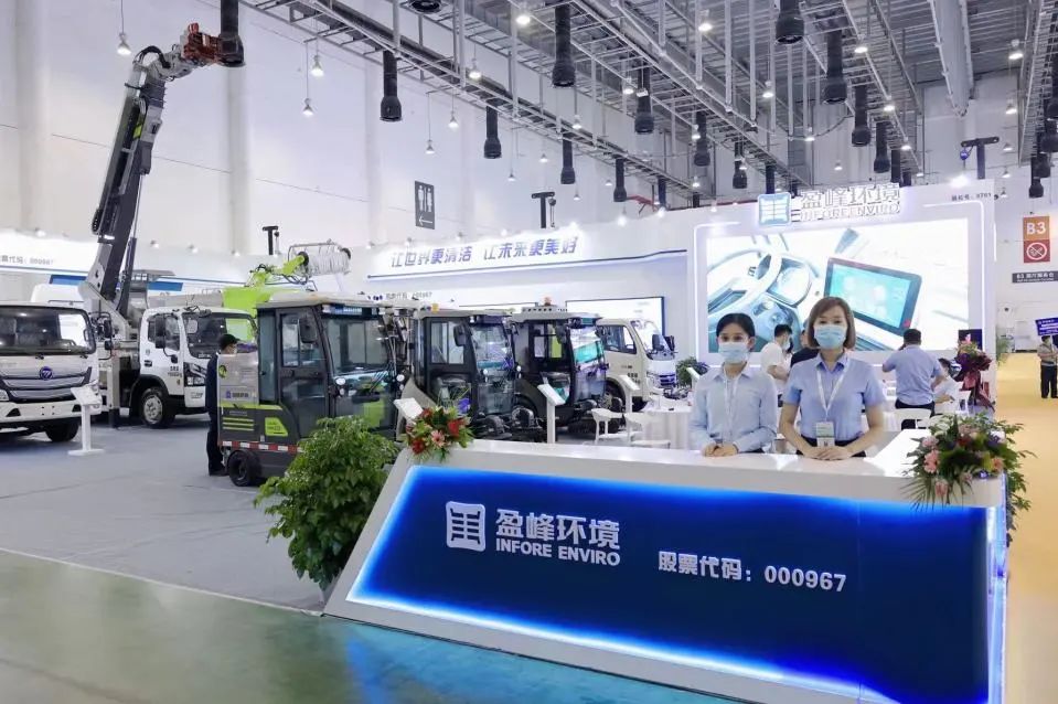 非凡娱乐环境精彩亮相中国环卫博览会，助推绿色环卫新业态发展！
